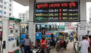 জ্বালানি তেলের দাম বৃদ্ধি